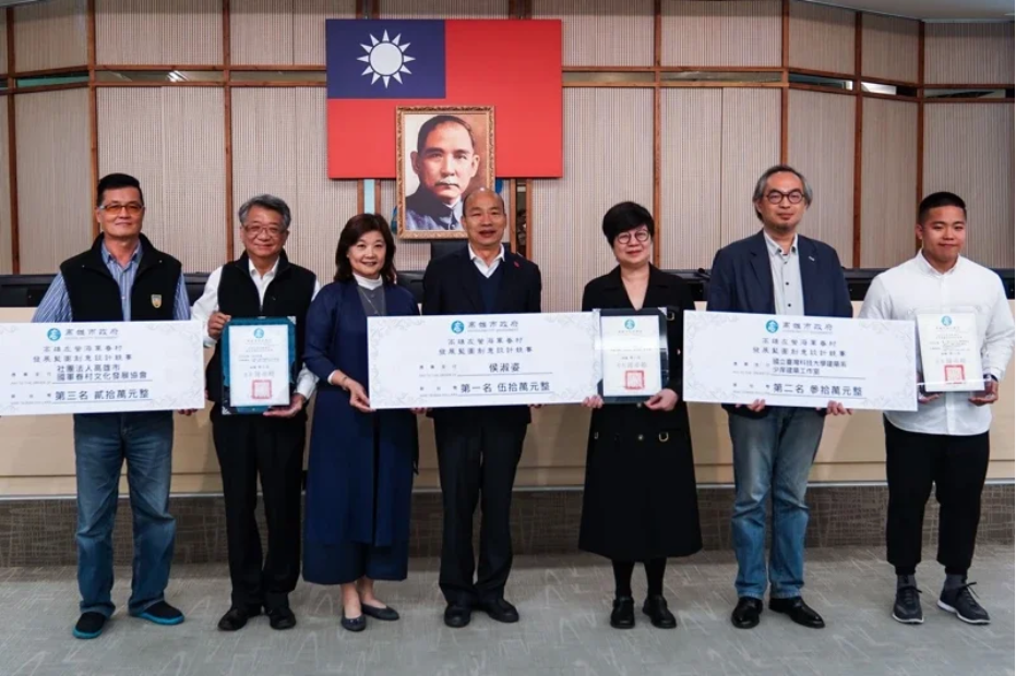 高雄市文化局舉辦「左營海軍眷村發展藍圖創意設計競賽」，徵集民間創意推動眷村文化保存，昨由高雄市長韓國瑜頒獎給前3名得獎團隊。 圖／高雄市文化局提供