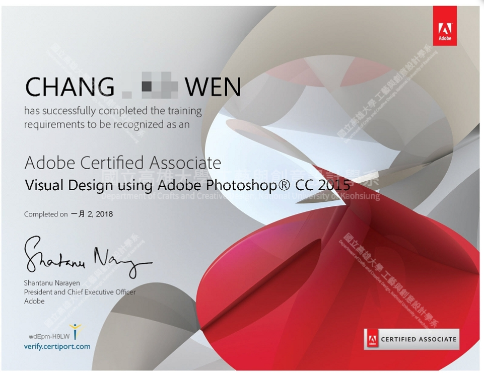 ACA Photoshop CC 2015 國際證照