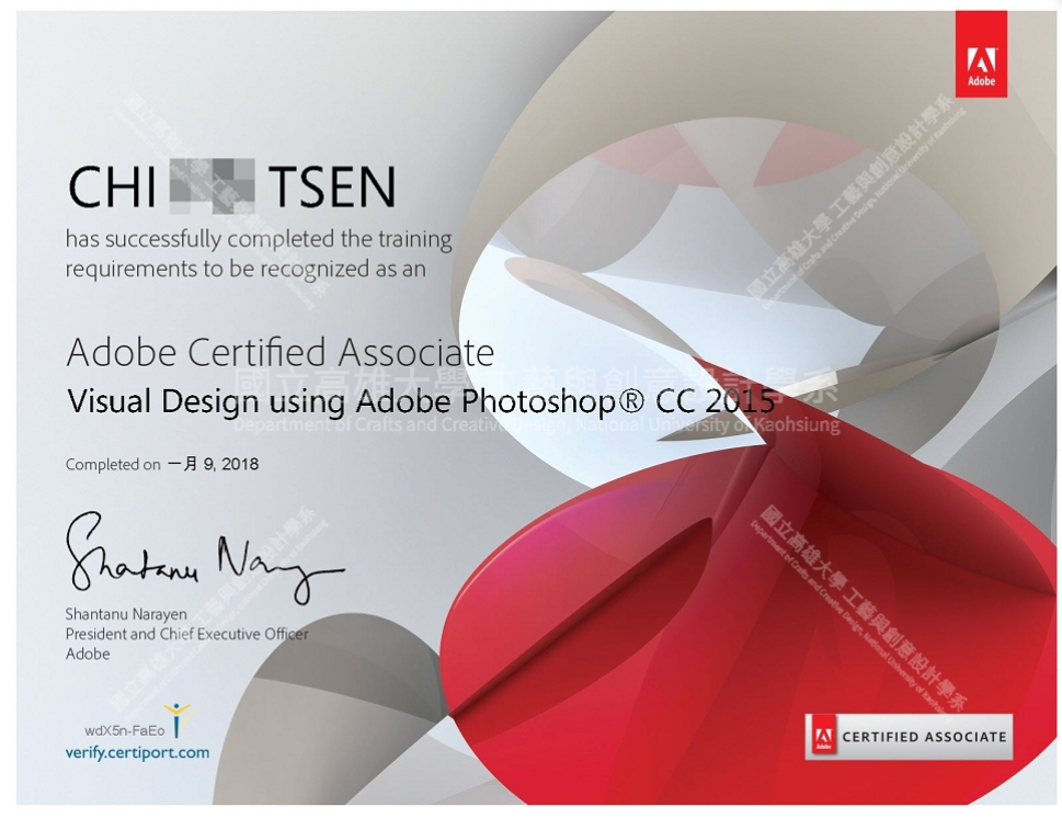 ACA Photoshop CC 2015 國際證照