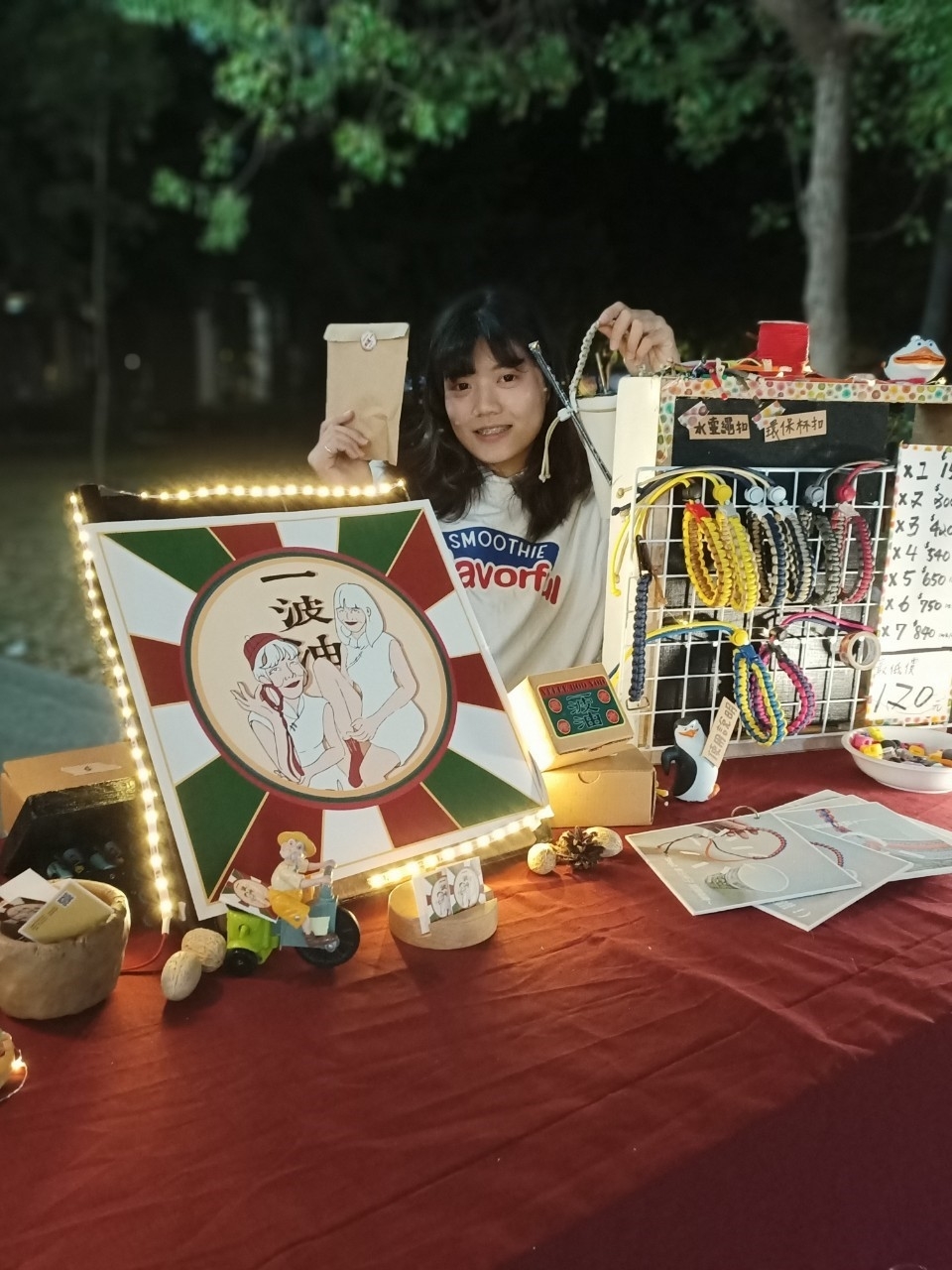 創意市集